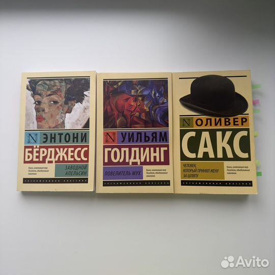 Книги Аст классика