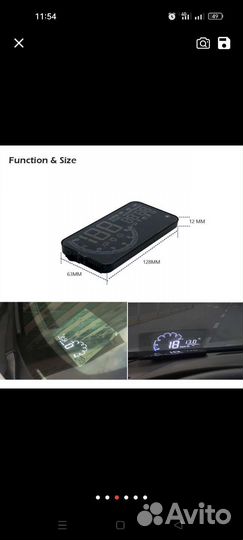 Проекция на лобовое стекло