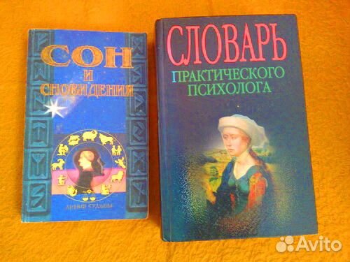 Словари: английский, болгарский, немецкий и тд