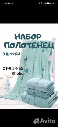 Набор полотенец
