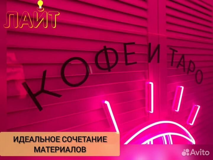 Неоновый логотип