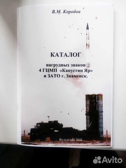 Каталог знаков 4 гцмп 