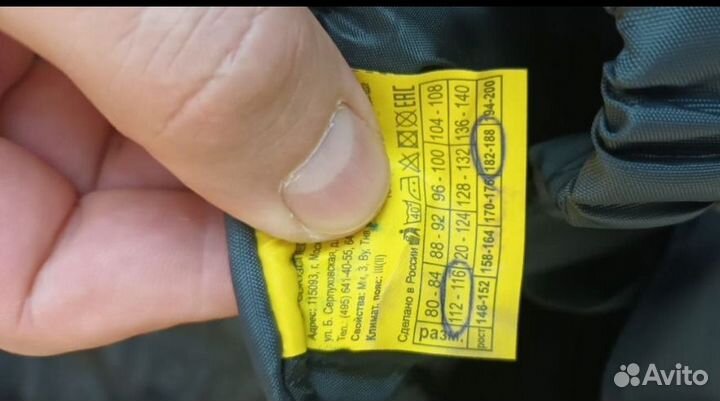 Зимний комплект мужской спецодежды