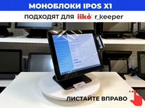 Сенсорный моноблок для Rkeeper р кипер iiko айко