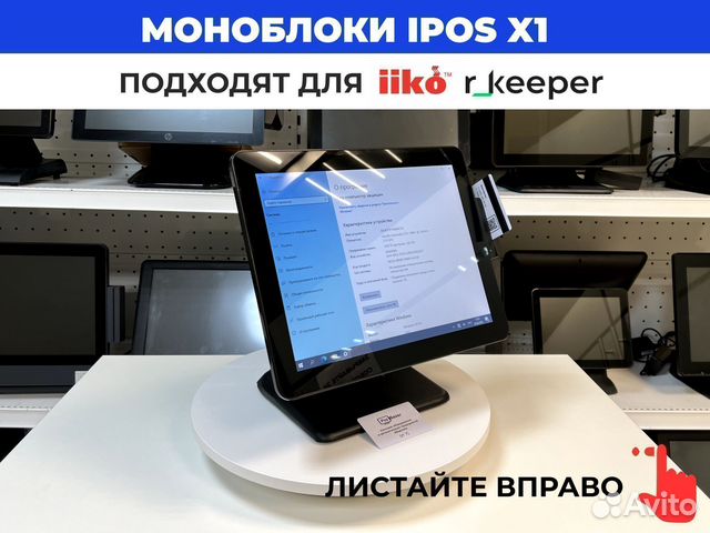 Сенсорный моноблок для Rkeeper р кипер iiko айко купить в Москве ...