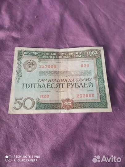 Банкноты СССР