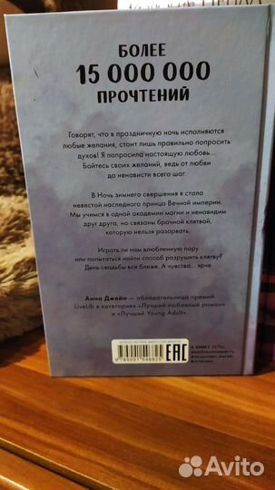 Анна Джейн цикл 