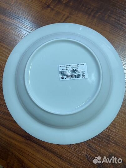 Тарелка глубокая «Идиллия», 500 мл, d24 см