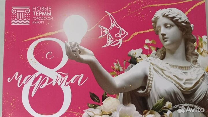 Подарочный сертификат