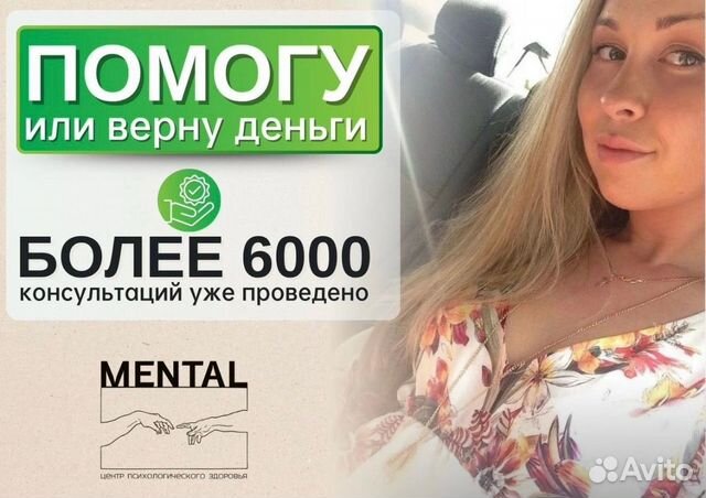 Психолог, Светогорск