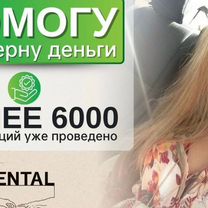 Психолог, Светогорск