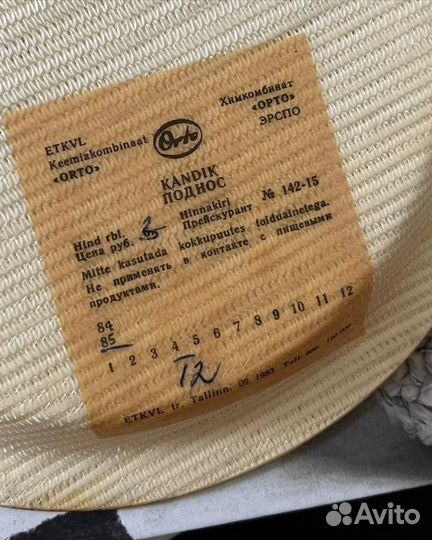 Поднос пластик 1980 Эстония винтаж редкий