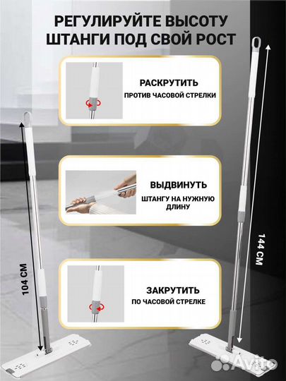 Штанга для швабры телескопическая 104-144 см