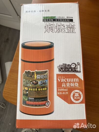 Термос для еды