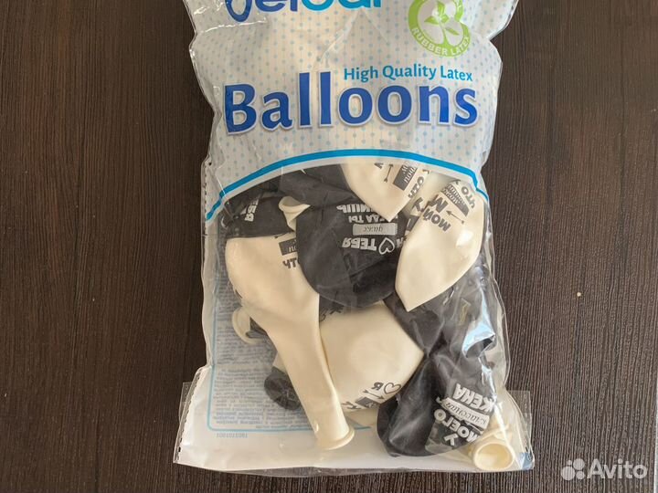 Воздушные шарики «Любимый муж» (48 шт)