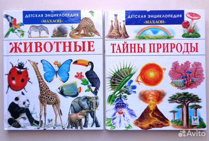 Детская энциклопедия 