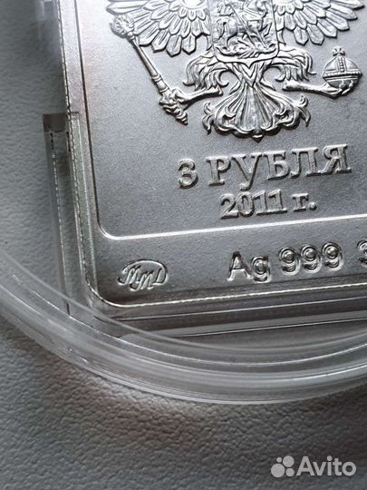 Серебряная монета 3 рубля Олимпиада Леопард