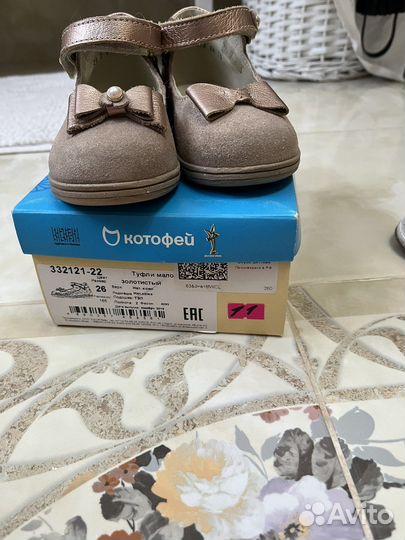 Туфли котофей 26