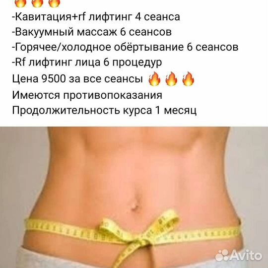Услуги косметолога