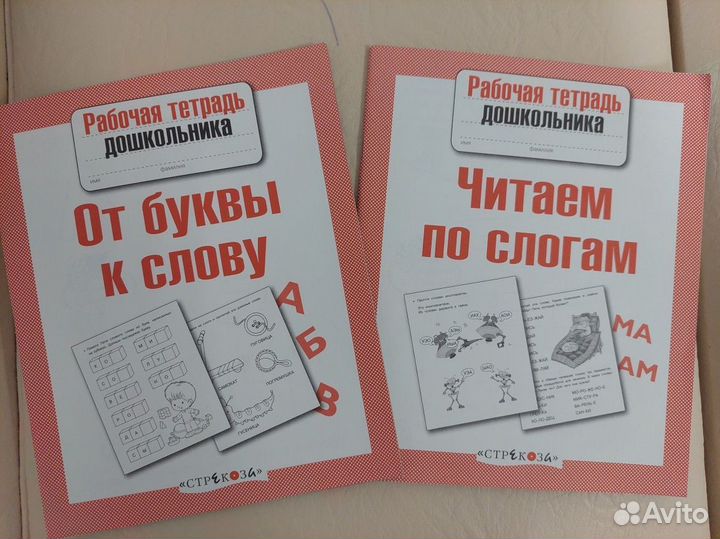 Рабочие тетради дошкольника