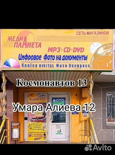 Фото на документы