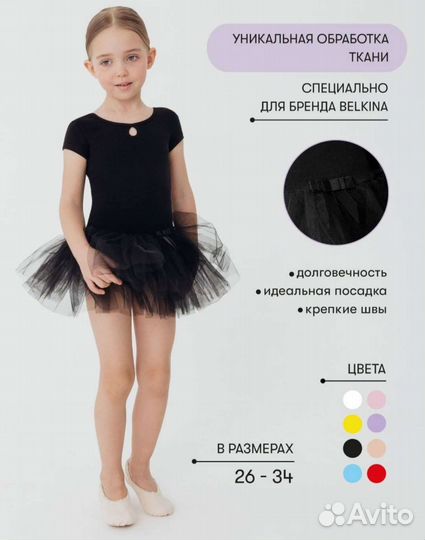 Гимнастический купальник