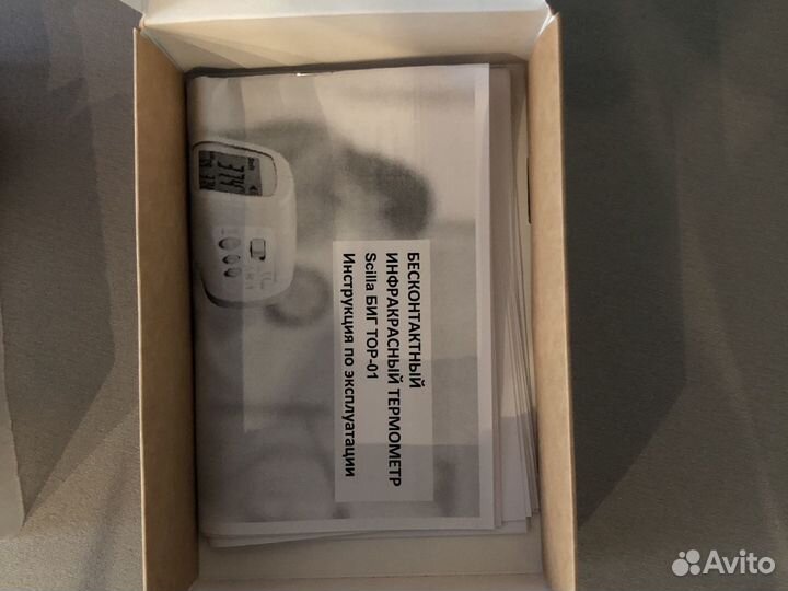 Бесконтактный термометр