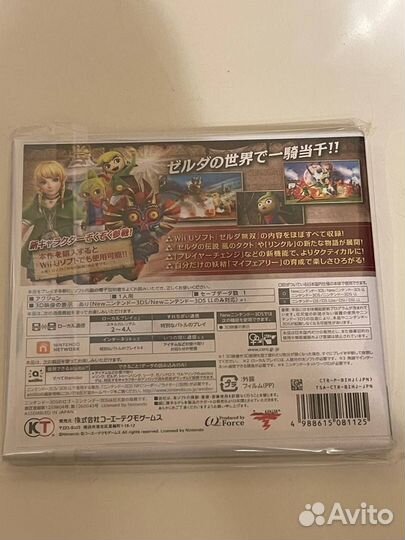 Zelda Warriors Hyral All Stars 3DS