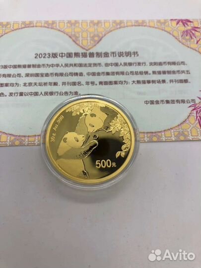 Золотые монеты Панды