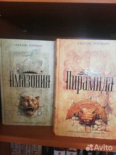 Книги Джеймс Роллинс