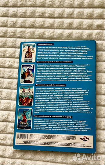 Dvd диски мультфильм (ледниковый период)