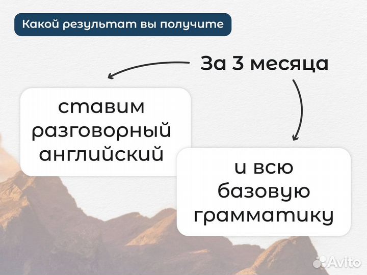 Репетитор по английскому языку онлайн