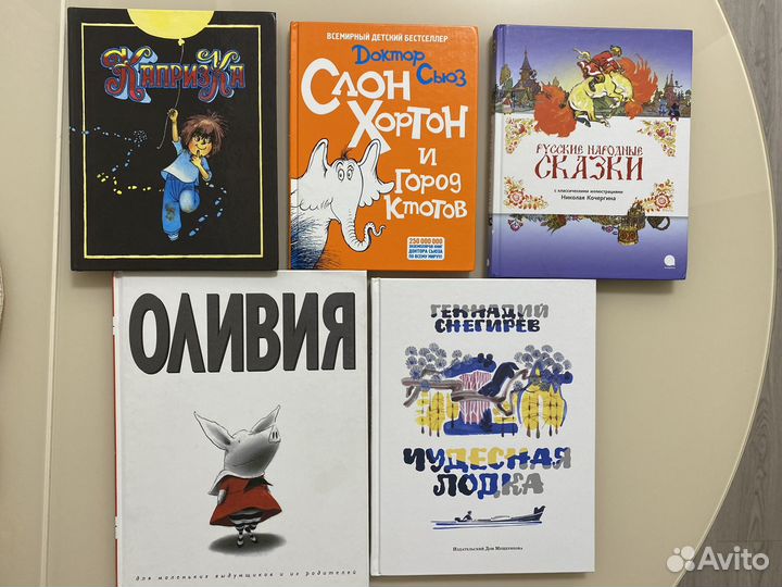 Детские книги
