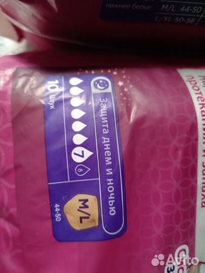 Трусы послеродовые