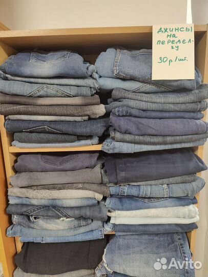 Джинсы для творчества