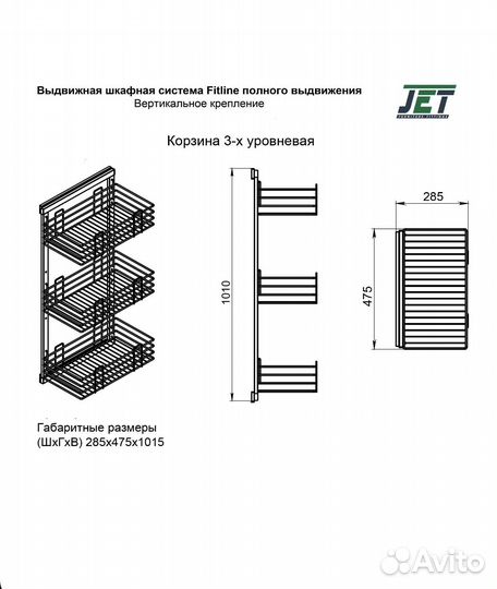 Выдвижная полка