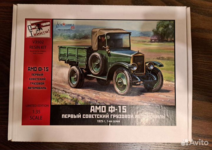 Модель автомобиля амо Ф-15