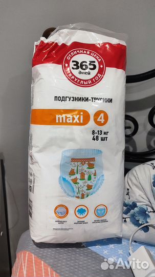 Подгузники трусики 4