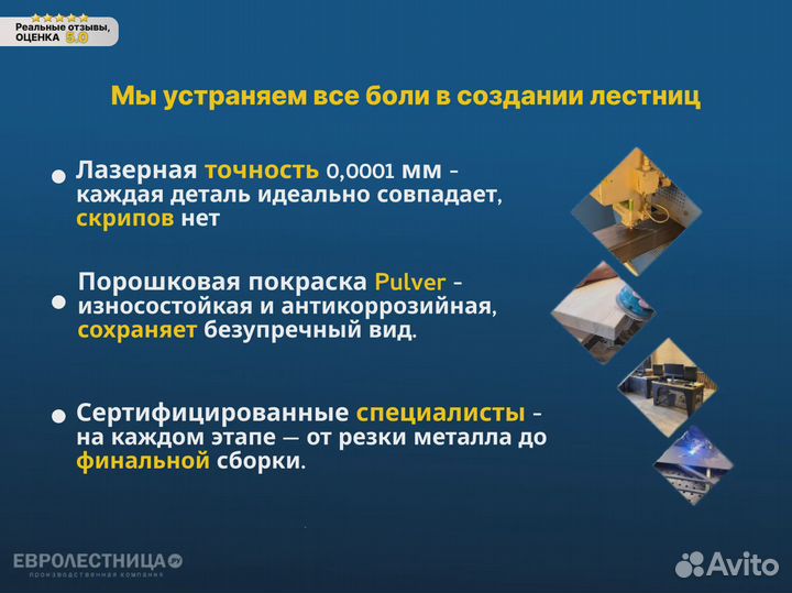 Лестница на второй этаж. Монокосоур. Косоур