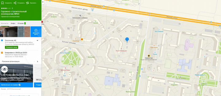 Гараж, 18 м²