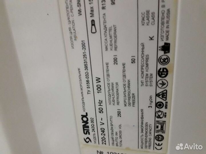 Холодильник б/у Стинол-242.17 Доставка. Гарантия