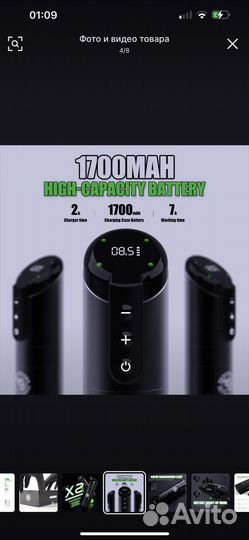 Машинка для тату беспроводная