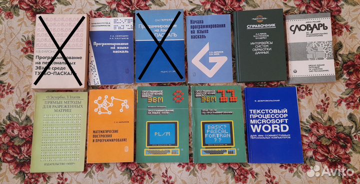 Компьютерные книги 1978-1991 гг. Программирование