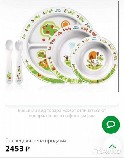 Набор детской посуды Авент