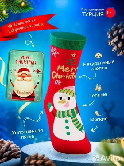 Новогодние носки В подарочной упаковке/женские