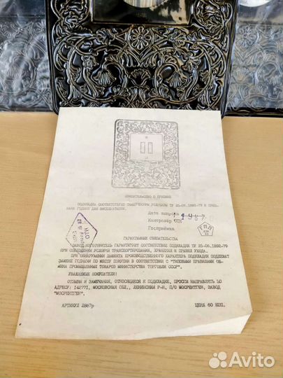 Накладка под выключатель СССР