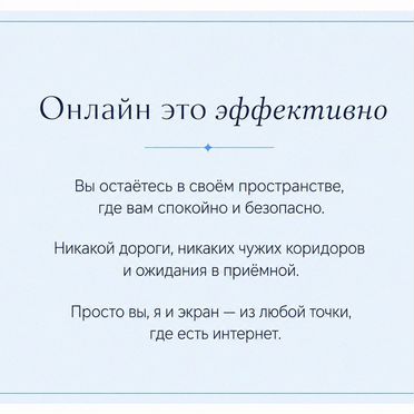 Психолог с опытом более 9 лет для предпринимателей
