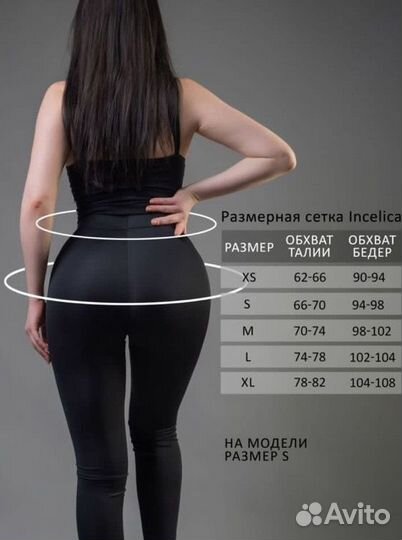 Легинсы новые черные