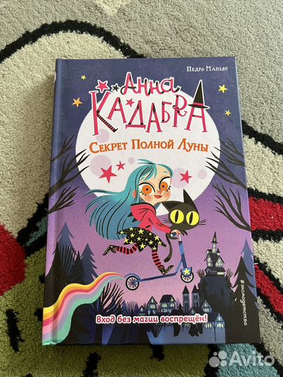 Книги для девочек