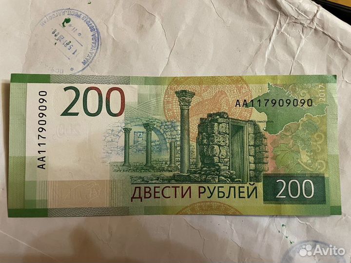 Банкнота серия аа номер 909090